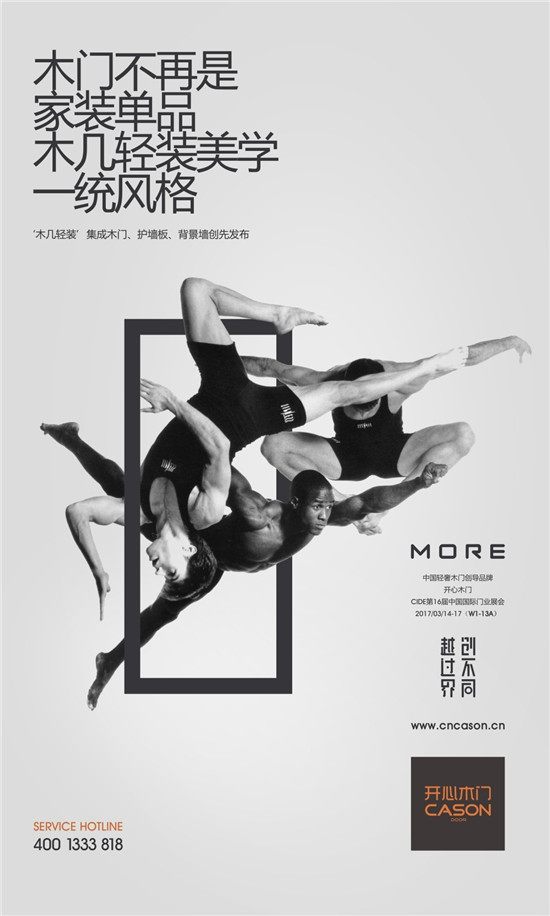 北京门展,北京门展定制家居展览会