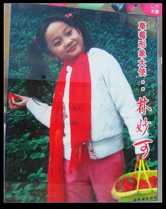 林妙可为什么长大不漂亮了,林妙可为什么老气