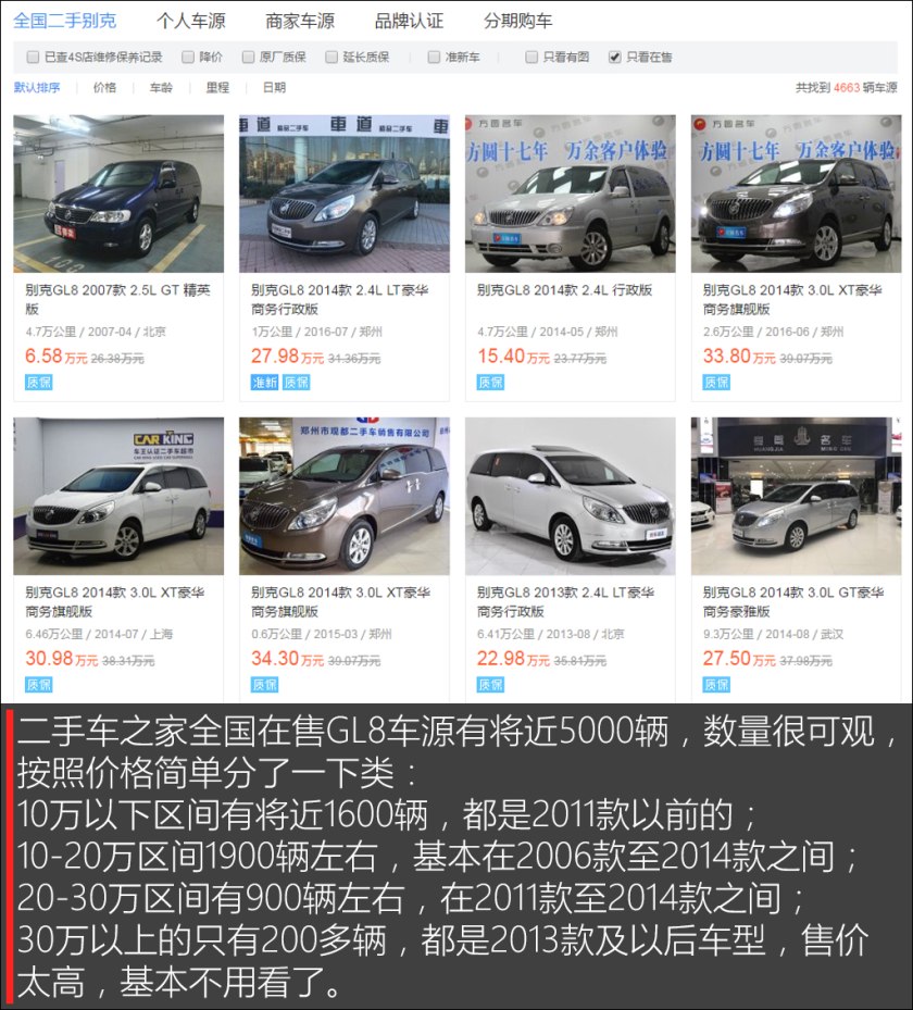 9万以下保值高的轿车,9年左右性价比高的车