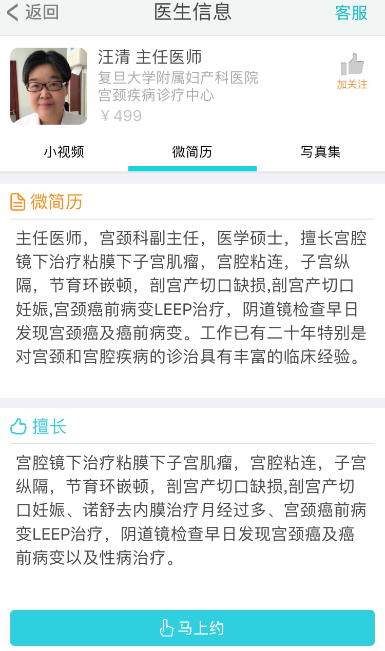 关于宫颈利普刀术（LEEP）看这一篇文章就够了