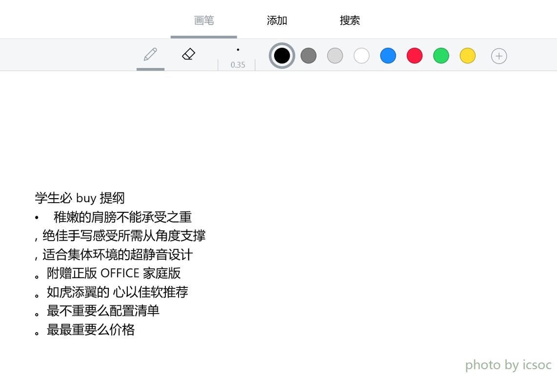 联想miix4平板怎么样,联想miix4最合适的系统