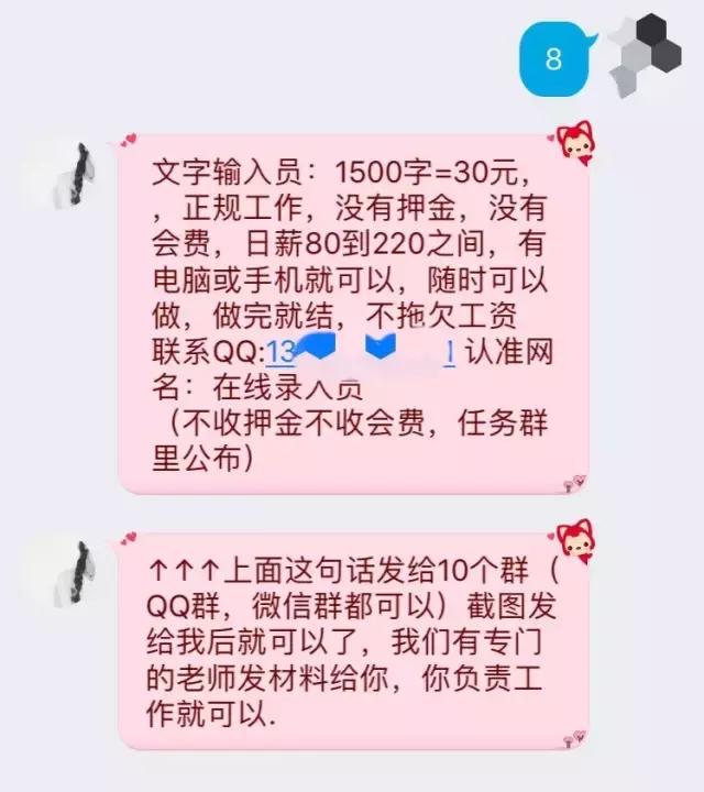 小说录入员是怎么骗人的,小说录入员真的能挣钱吗