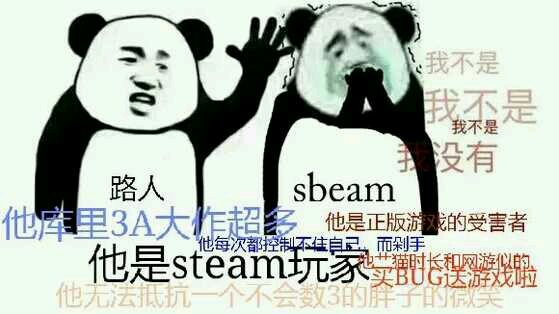 莫名成了steam黑，这个锅我不背！