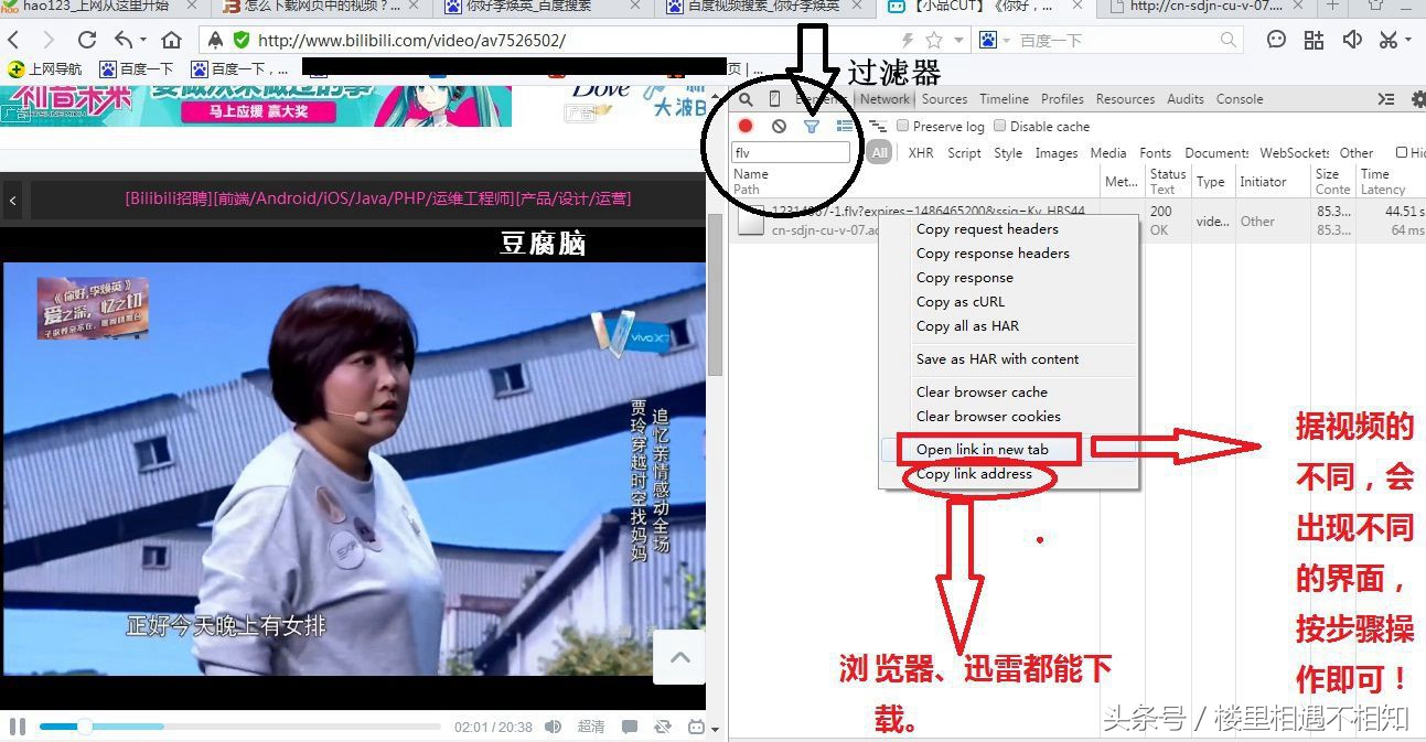 怎样从链接中下载视频,怎样下载网页中的视频
