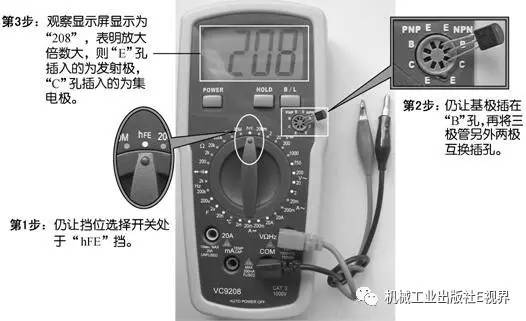 怎样用数字万用表测量bta16的好坏 (数字万用表的正确测量方法)