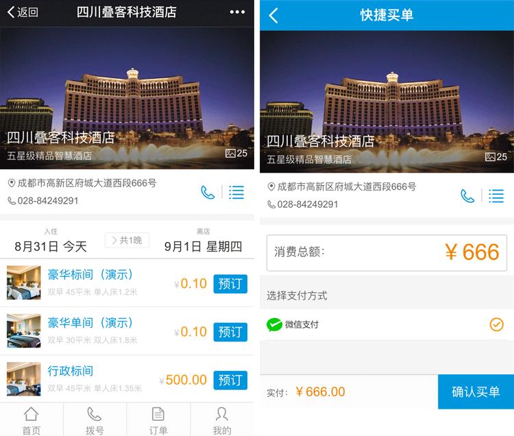 锤子佣金！酒店人通过酒店直销一年节省近百万