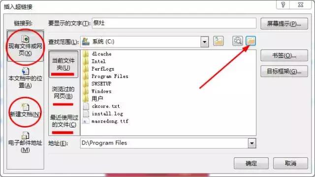 word超链接的作用,word中超链接教学