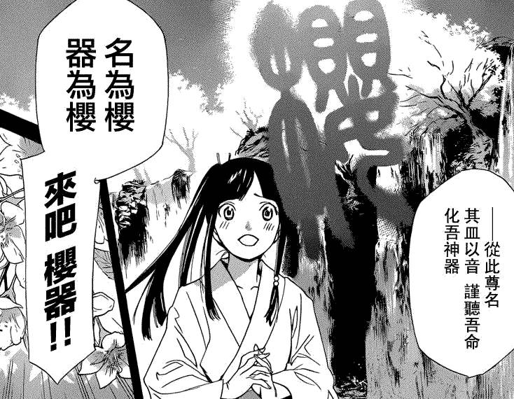 信徒在此夜斗永存英文,信徒在此图片配什么音乐