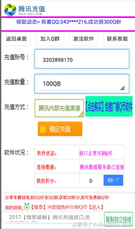 王者荣耀免费拿q币的方法,王者荣耀q币怎么获得免费的