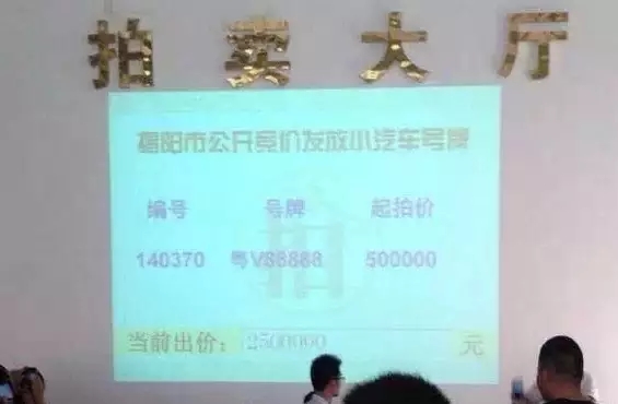 疯狂的车牌：一张摩托黄牌价值超40万