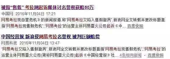 深扒｜网易考拉势不可挡！传统微商、淘宝客还能存活多久？