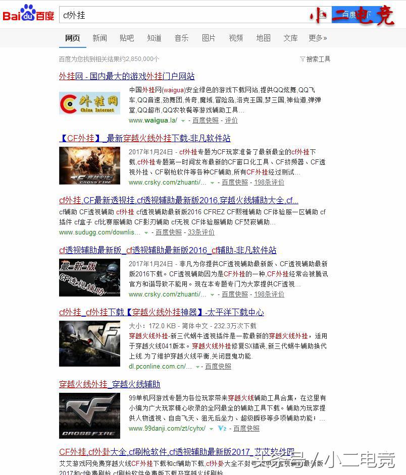 cf土豪为寻求刺激开外挂,cf没开外挂封号