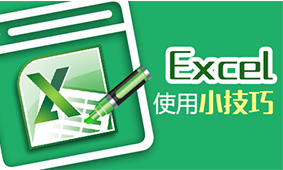 excel防止数据录入错误,excel防止图表移动