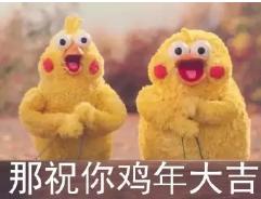最近霸屏的小黄鸡表情包,最近很火的沙雕小黄鸡表情包