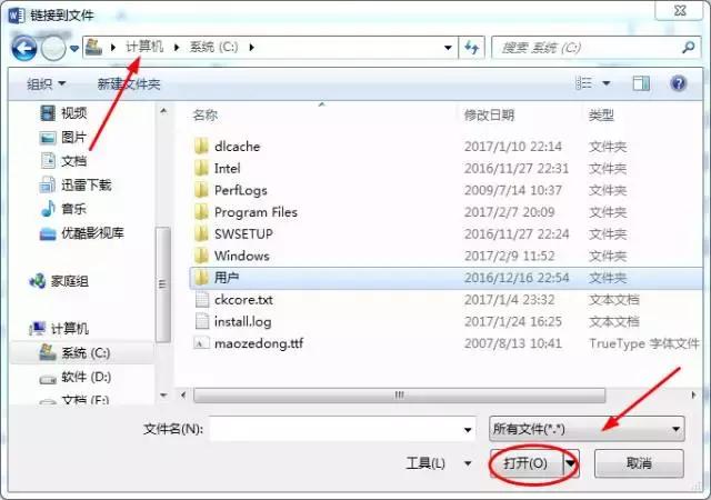 word超链接的作用,word中超链接教学