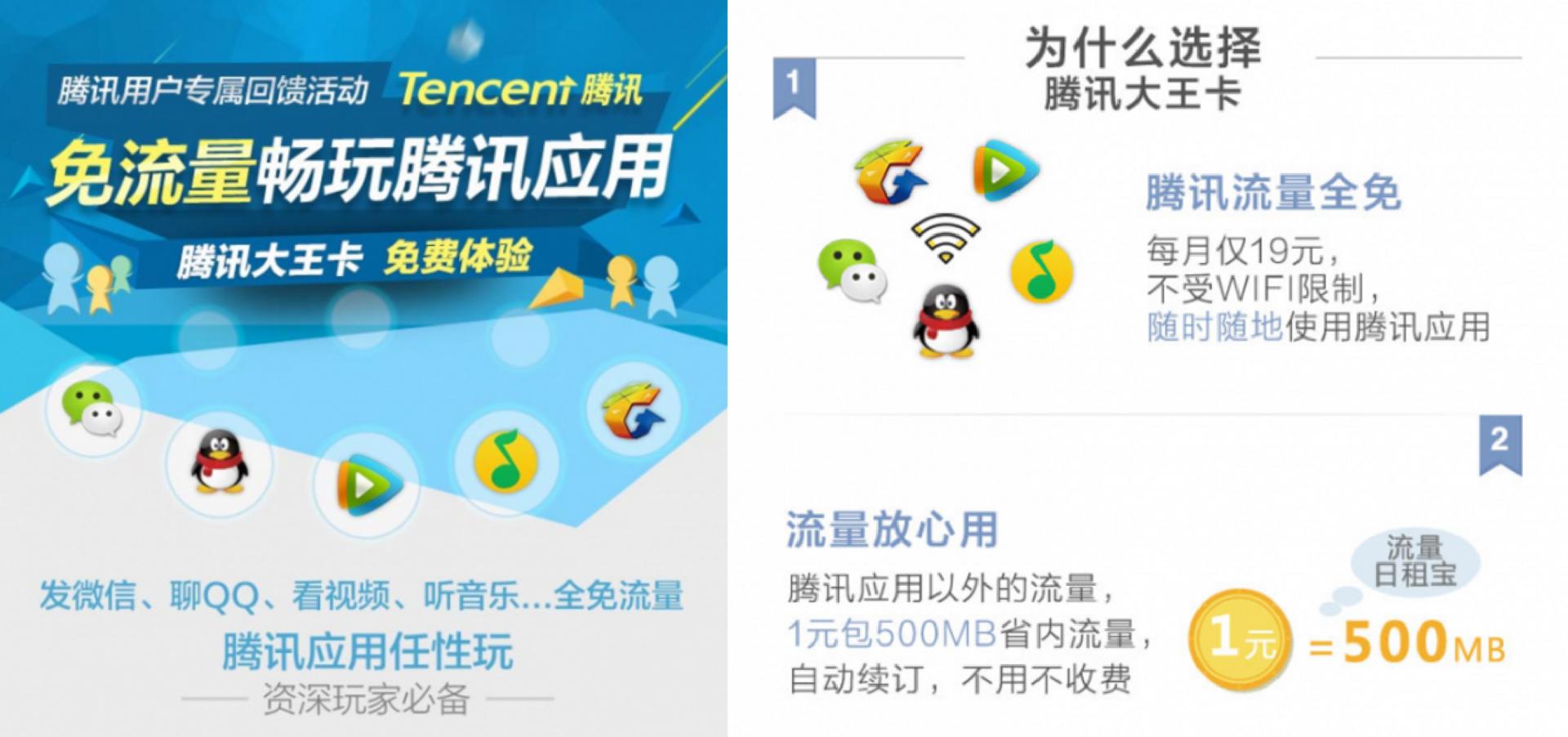 腾讯大王卡有电话号码吗,腾讯大王卡和小米流量卡哪个划算