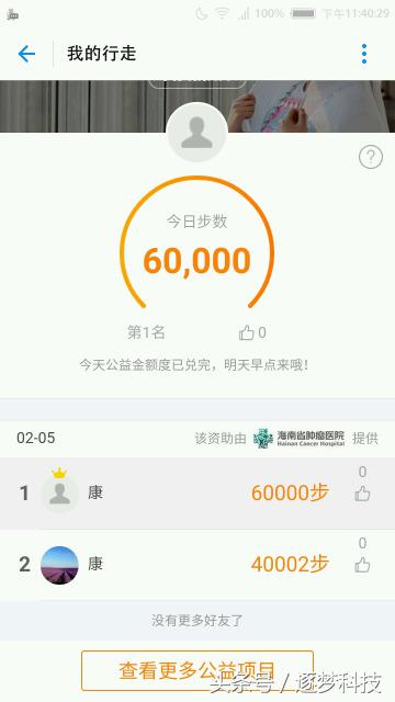 装逼神器，运动计步修改，让你在微信QQ支付宝风光得意