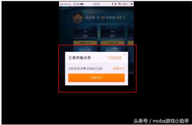 王者荣耀免费拿q币的方法,王者荣耀q币怎么获得免费的