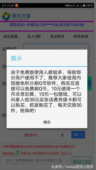 王者荣耀免费拿q币的方法,王者荣耀q币怎么获得免费的