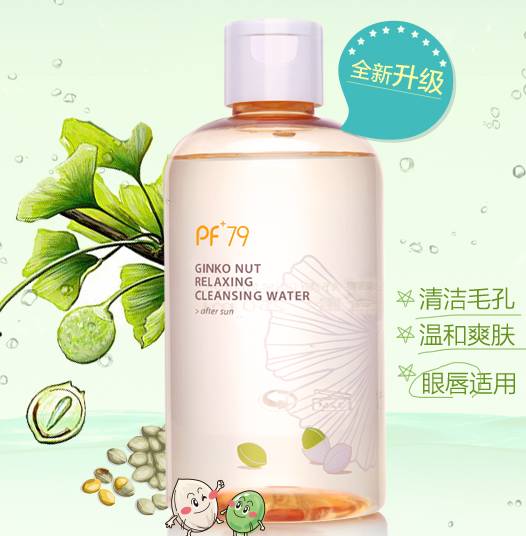 你的肌肤患上“长假后遗症”了么？让PF79来唤醒你