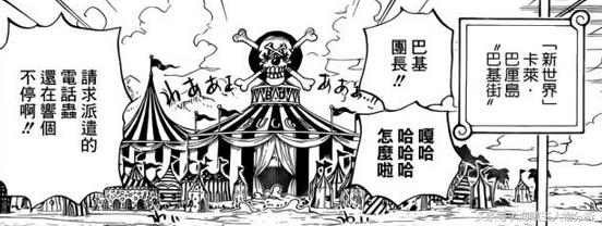 草帽大船团各番队队长后续,草帽大船团第七班队长