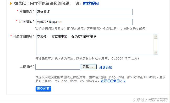 淘宝店铺如何最大程度避免中差评,淘宝删差评最有效的方法