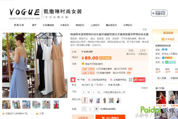 淘宝电商新手小白如何做好标题,淘宝店铺爆款技巧和方法