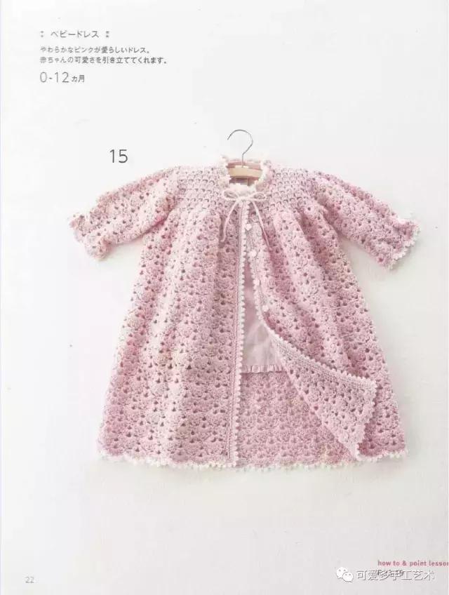 钩针编织婴儿袜子图解步骤,钩针婴儿斜襟背心图解