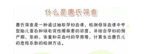 唐筛低风险但接近临界值，宝妈该不该做羊水穿刺或无创DNA呢