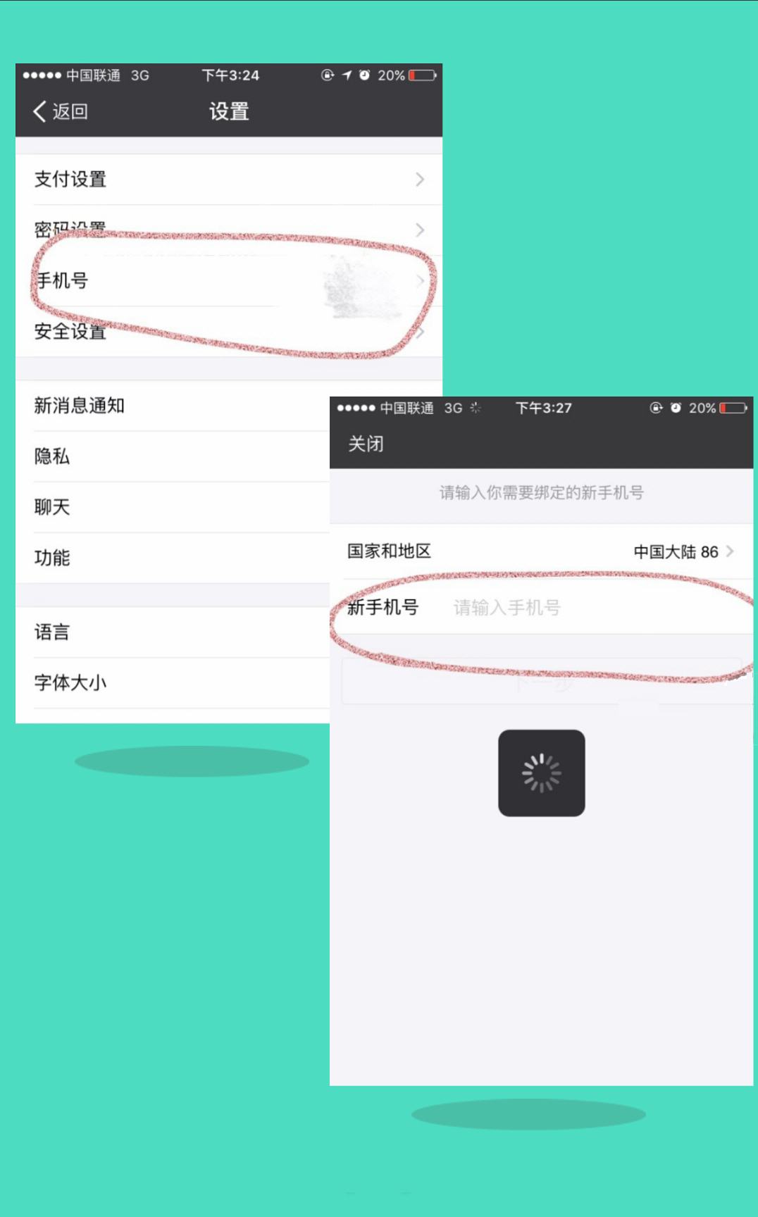 换号码要做的准备,什么时候换号码不用那么麻烦