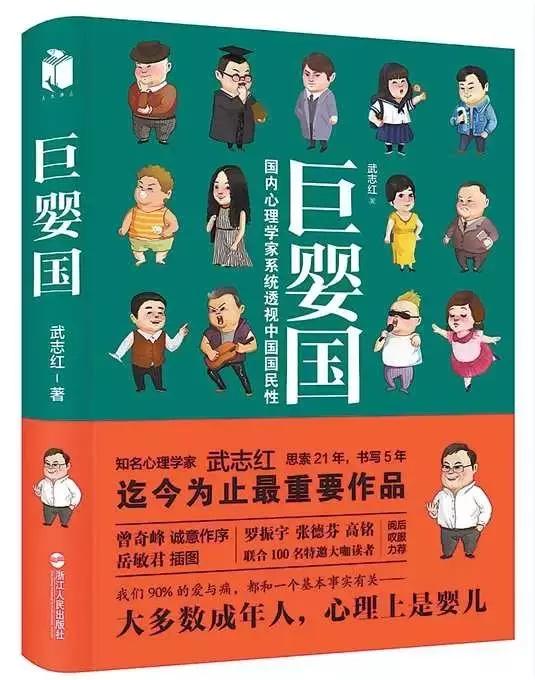 武志红视频号直播,武志红公众号