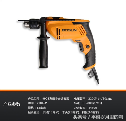 打墙冲击钻家用多功能电钻,钻墙用冲击钻头