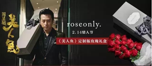 roseonly情人节限定,roseonly2020年情人节销量图表