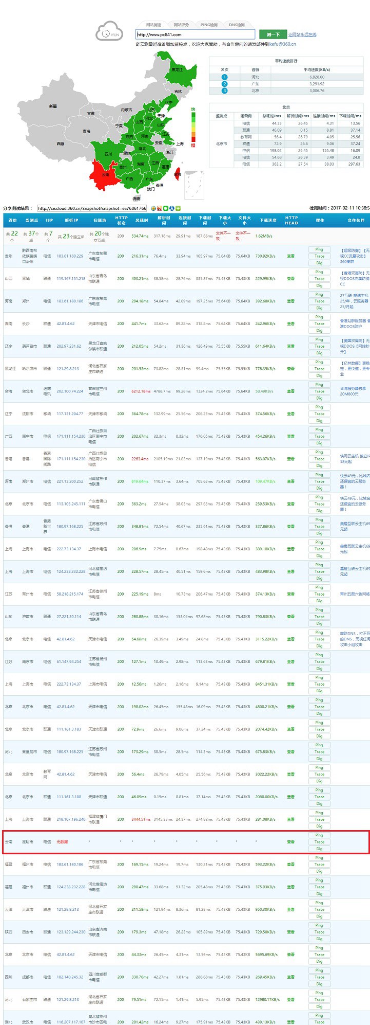 部分网站打不开的原因及解决办法,一些网站打不开