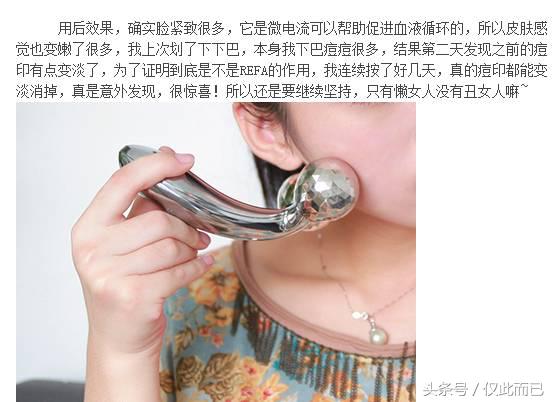 refa美容仪使用方法图,refa美容仪正确使用方法