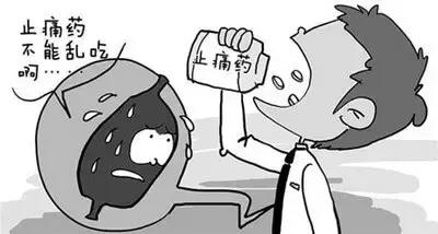 用药提醒：胃痛勿吃止痛药