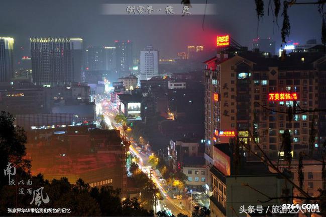 张家界国家森林公园旅游攻略,张家界品质游旅行社旅游攻略