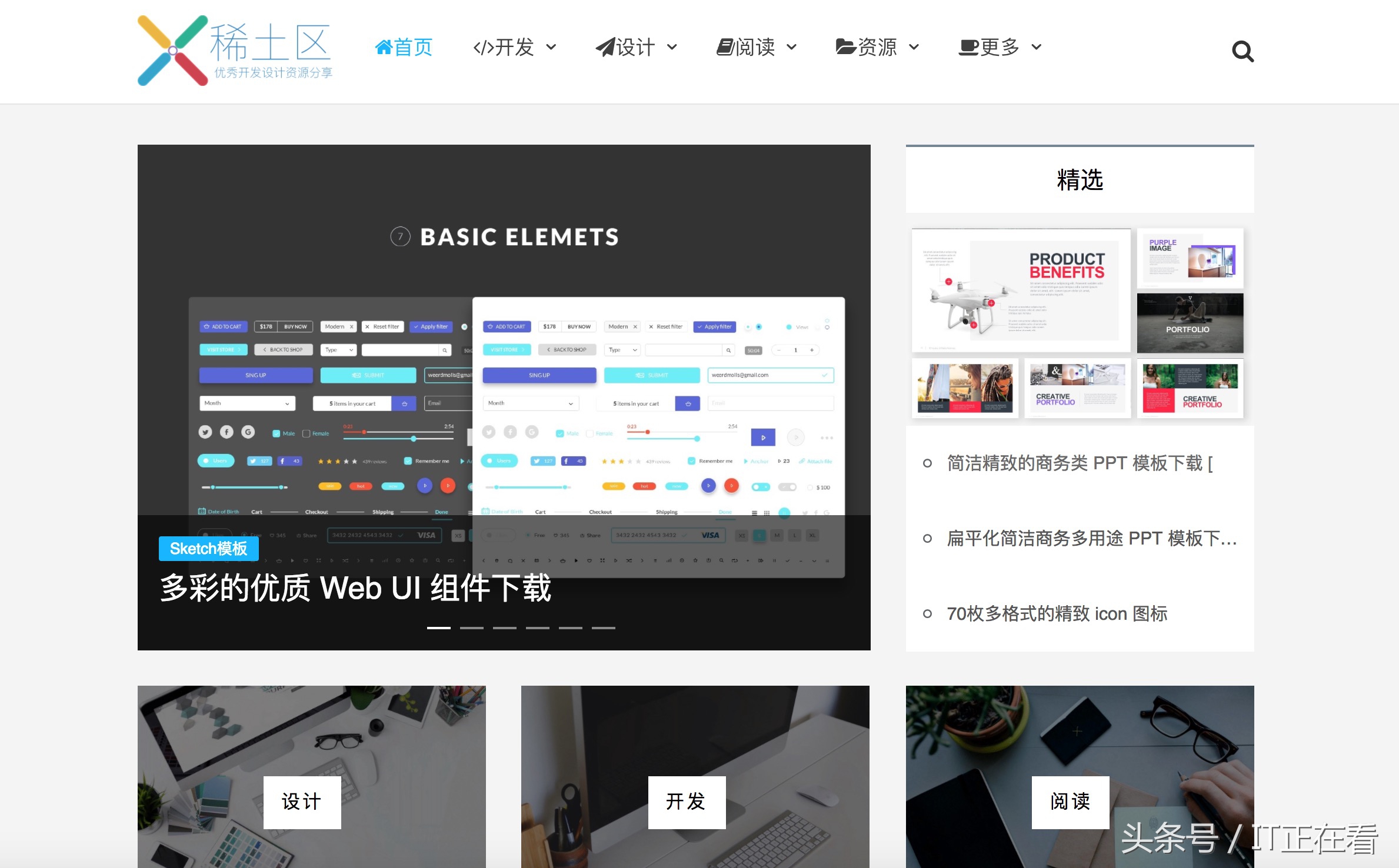 最好的ui切图软件,ui切图用什么软件好