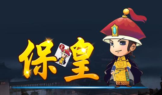 保皇怎么玩详细介绍,保皇和狼人杀