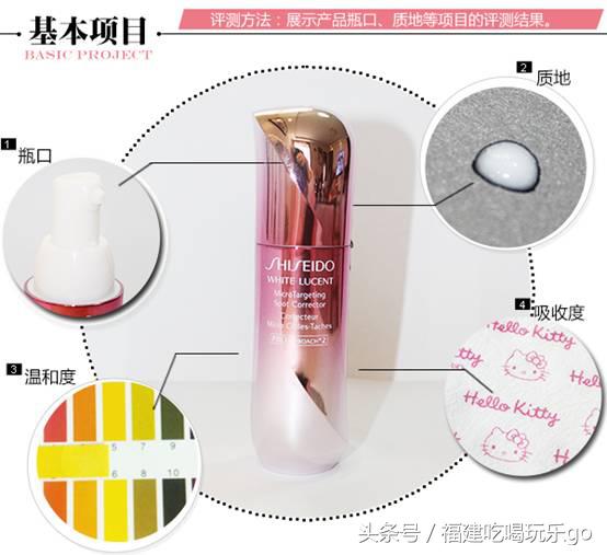 资生堂透白淡斑精华测评,资生堂耀白祛斑精华