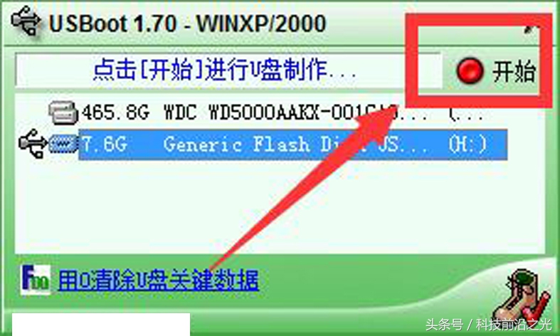 u盘写保护解除工具怎么使用,u盘写保护各种方法也解除不了