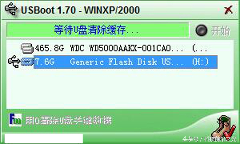 u盘写保护解除工具怎么使用,u盘写保护各种方法也解除不了