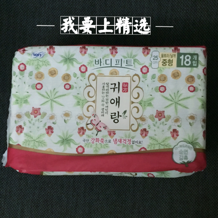 推荐丨缓解姨妈小情绪的个护必备！