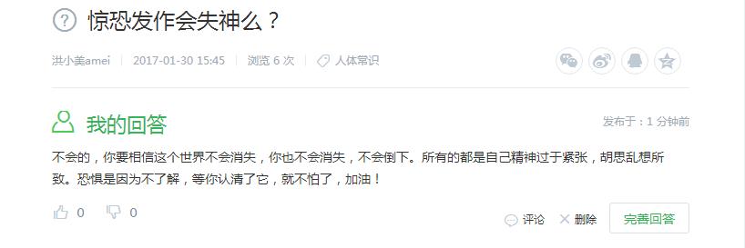 怎么知道自己是不是惊恐发作,为什么惊恐症晚上就发作