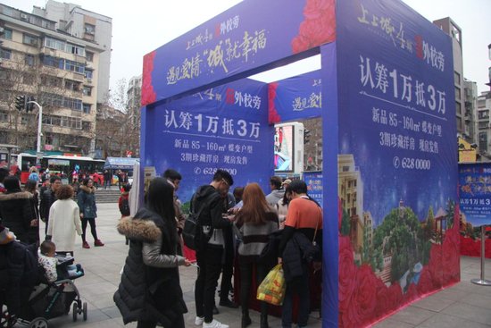 宏峰上上城四期,宏峰上上城4期