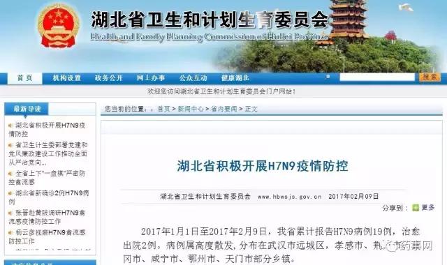 全国h7n9病毒确诊病例,h7n9病例最新数据