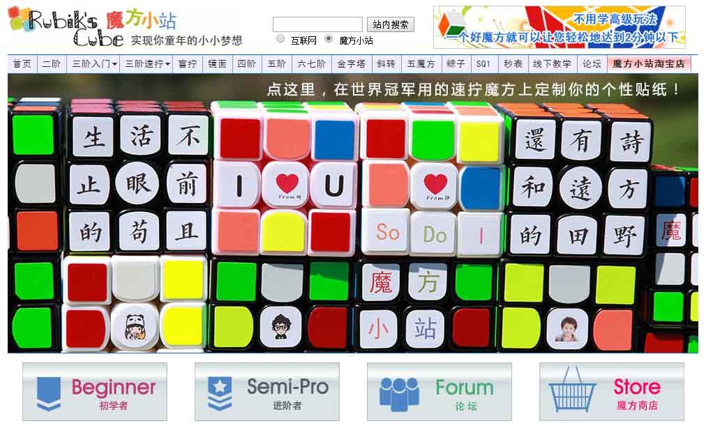林子漫笔“微日记”,356-360：魔方小站“大突破”