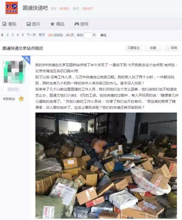 圆通现状最新新闻,圆通是不是要破产了