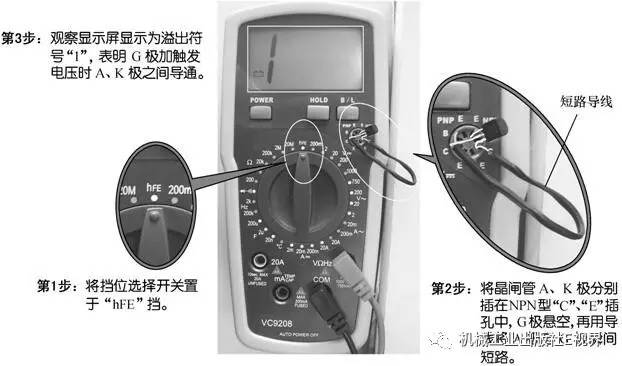 怎样用数字万用表测量bta16的好坏 (数字万用表的正确测量方法)