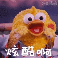 最近霸屏的小黄鸡表情包,最近很火的沙雕小黄鸡表情包